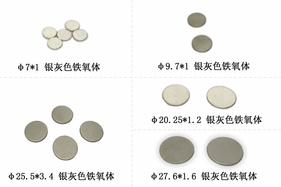 5G手机磁铁